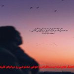 دانلود آهنگ به تمام معنا دوست دارم نذار منو تنها از هایده و معین و محسن چاوشی و شادمهر